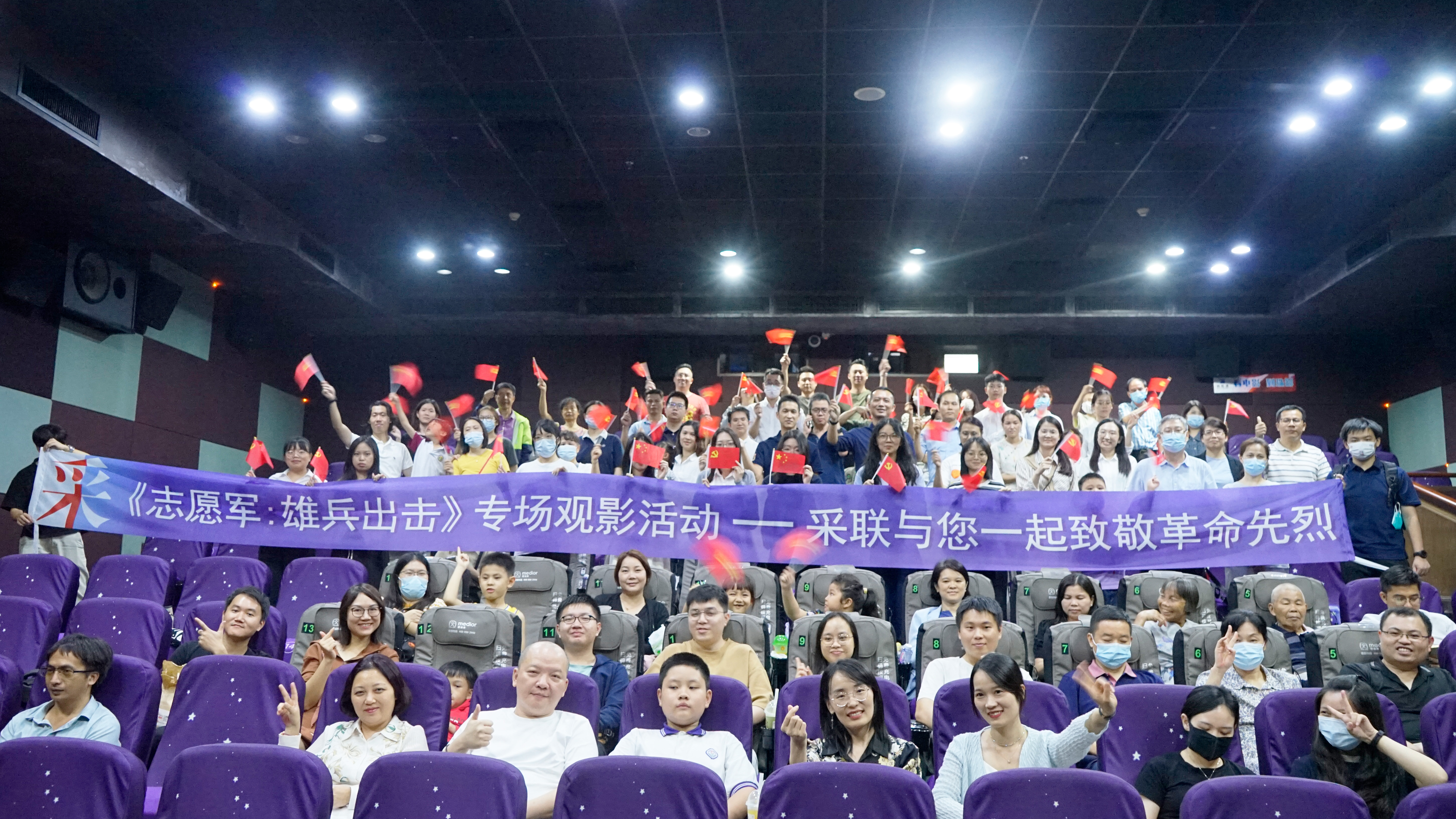 恒峰g22党建《志愿军：雄兵出击》专题观影活动