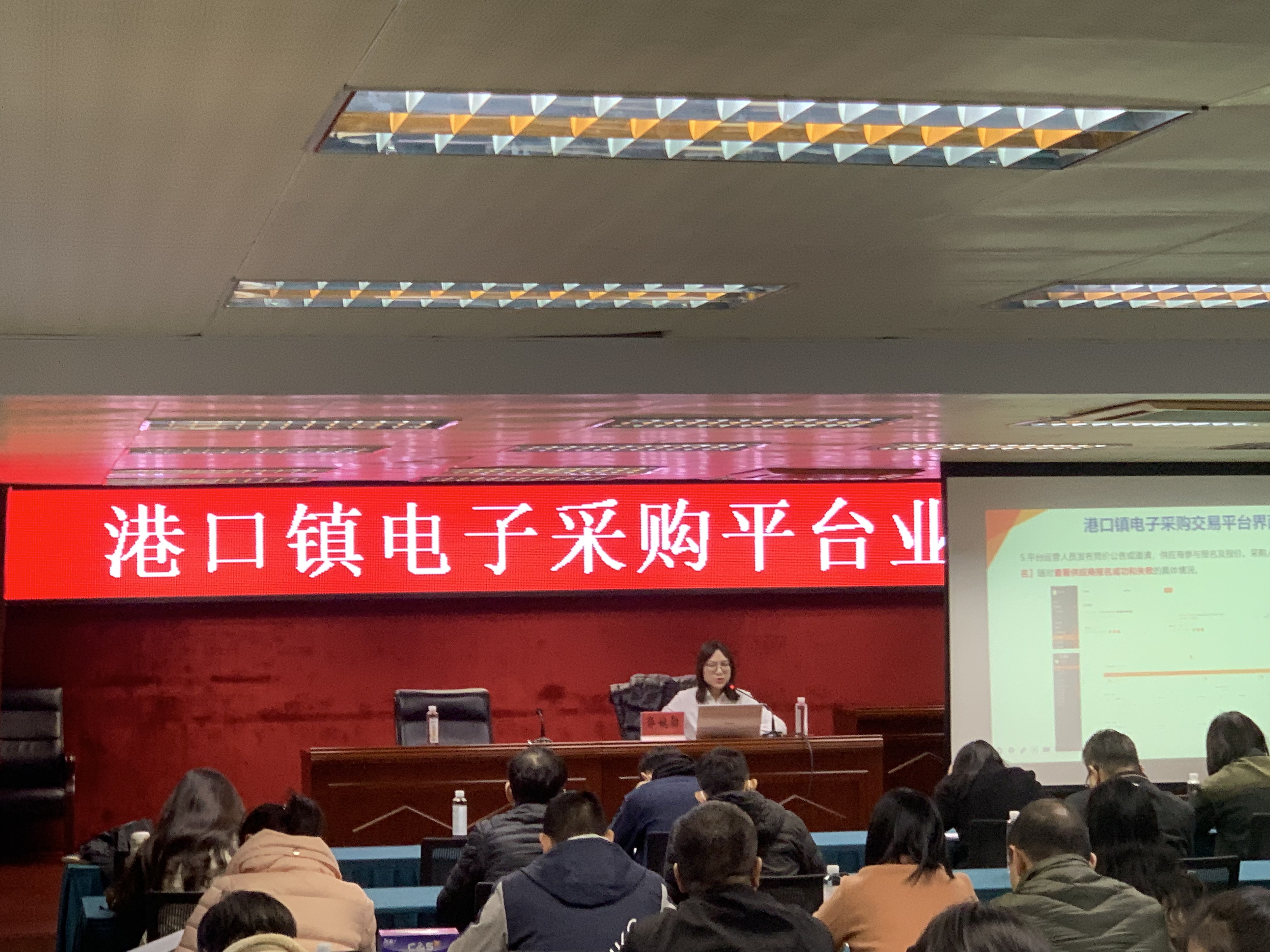 日日新 ▎恒峰g22集团受邀为“中山市港口镇人民政府”进行《采购内控管理制度及电子采购平台》专题培训